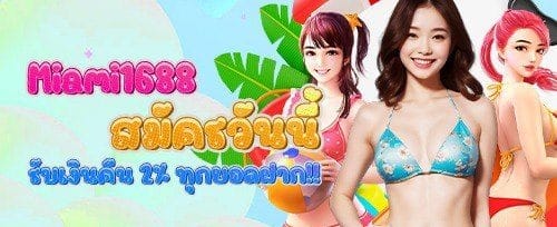 แนะนำเพื่อน รับโบนัสเครดิตฟรี banner